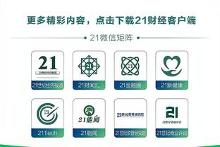 必威精体育装版App官方下载截图4