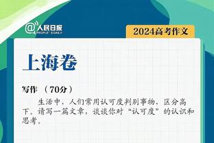 记者：米兰和洛佩特吉方面有了新的接触，后者的履历依然很受欢迎