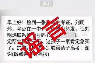 罗体：身体不适或担心受伤，斯莫林昨天决定只完成一半的训练