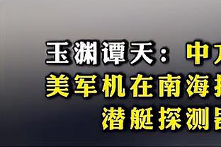 探长：浙江内外的挡拆配合百试不爽 上海要解决的问题其实简单